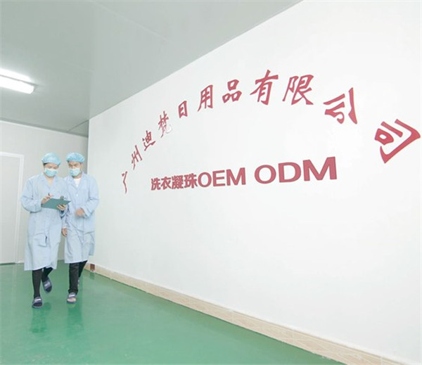 洗衣凝珠oem